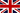 イギリス国旗