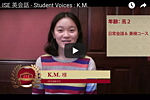 W.T.さん /M.K.さん（高2） / 日常会話＆英検コース ビジネス英会話コース