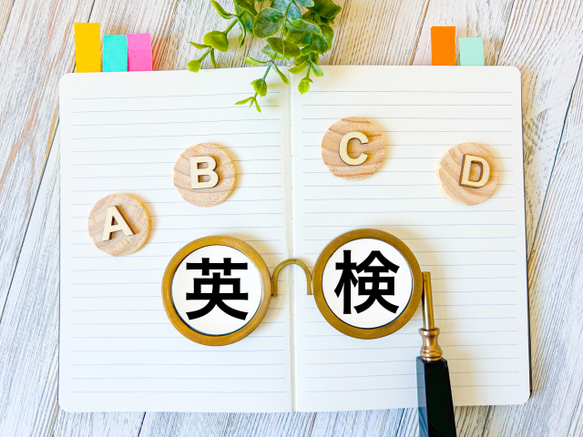 英検対策の完全ガイド｜効率よく合格を目指すための勉強法とスケジュール策定方法