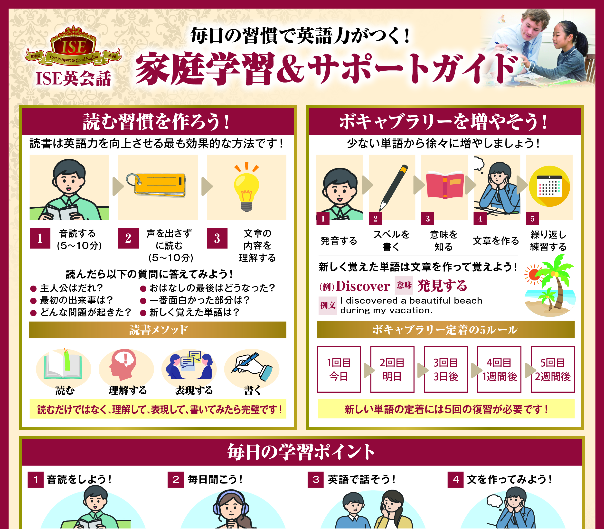 無理のない英語学習のヒント